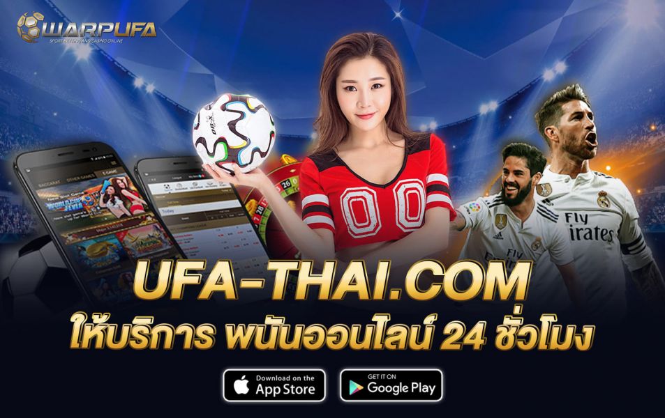 UFA-THAI.COM  เว็บเดิมพัน ให้บริการ พนันออนไลน์ 24 ชั่วโมง
