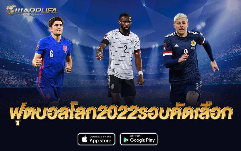 ฟุตบอลโลก2022รอบคัดเลือก
