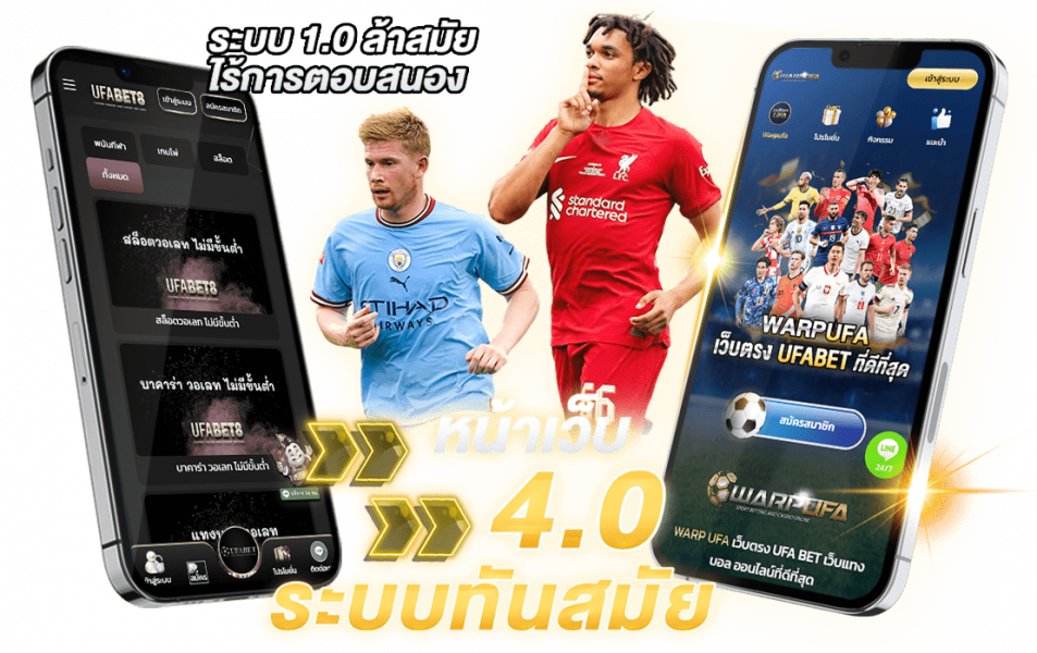UFABET8 เว็บแทงบอลออนไลน์ ยูฟาเบท อันดับ 1 ของในใจคนไทย ที่ warpufa.co