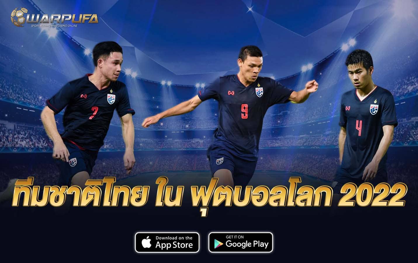 ทีมชาติไทย ใน ฟุตบอลโลก 2022