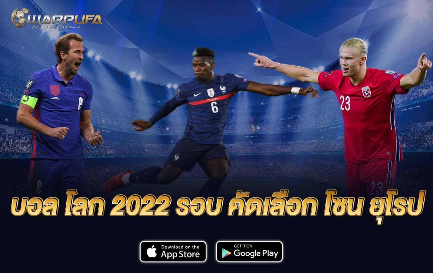 บอล โลก 2022 รอบ คัดเลือก โซน ยุโรป