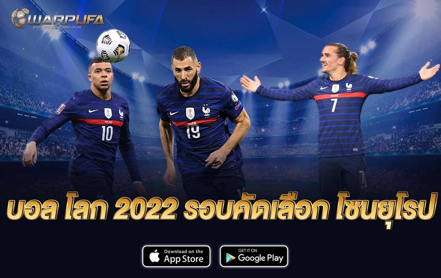 บอล โลก 2022 รอบคัดเลือก โซนยุโรป