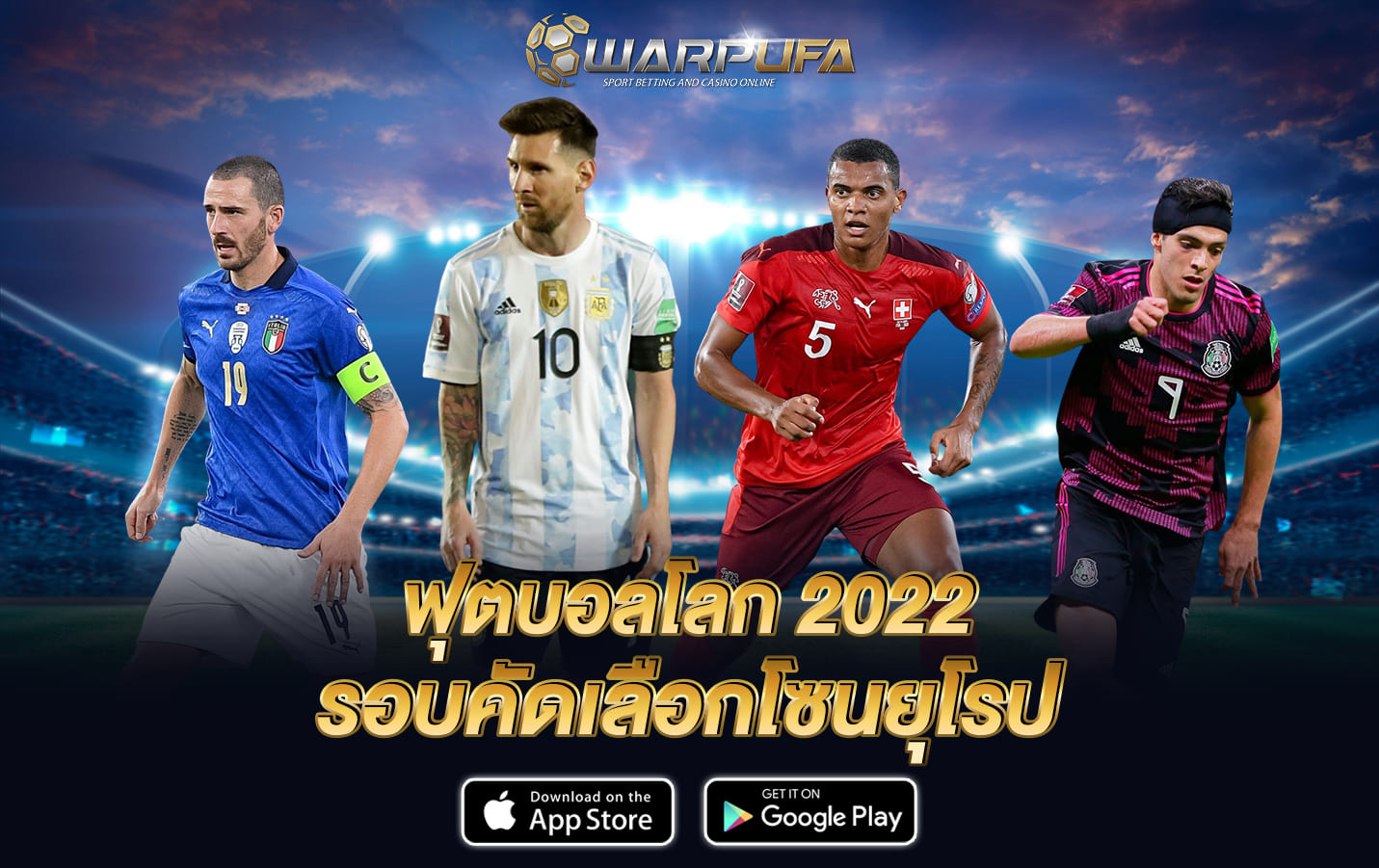 ฟุตบอลโลก2022รอบคัดเลือกโซนยุโรป