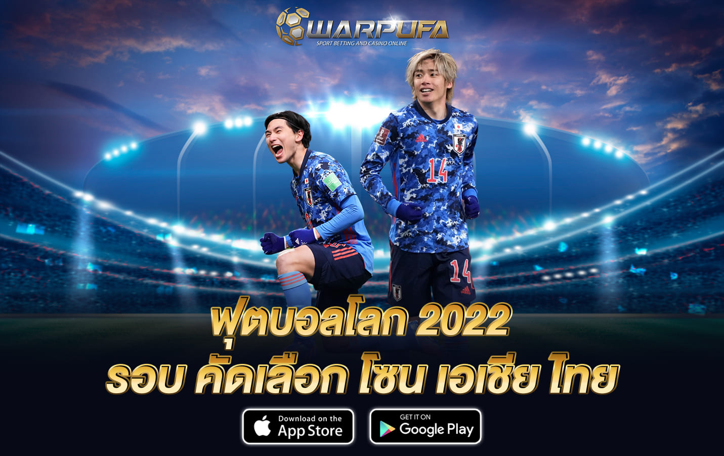 ฟุตบอล โลก 2022 รอบ คัดเลือก โซน เอเชีย ไทย