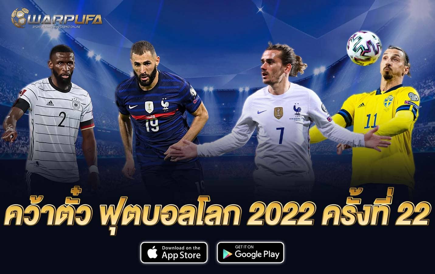คว้าตั๋ว ฟุตบอลโลก 2022 ครั้งที่ 22