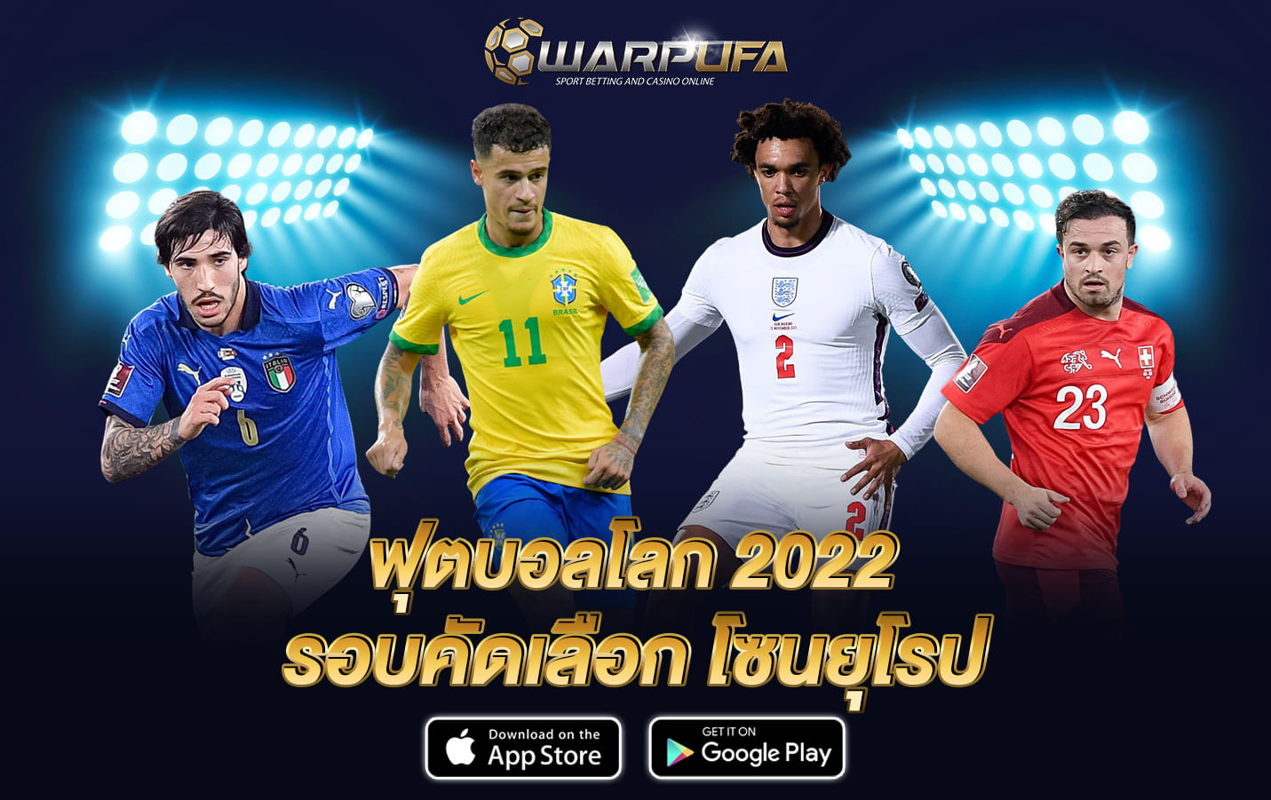 ฟุตบอล โลก 2022 รอบ คัดเลือก โซน ยุโรป