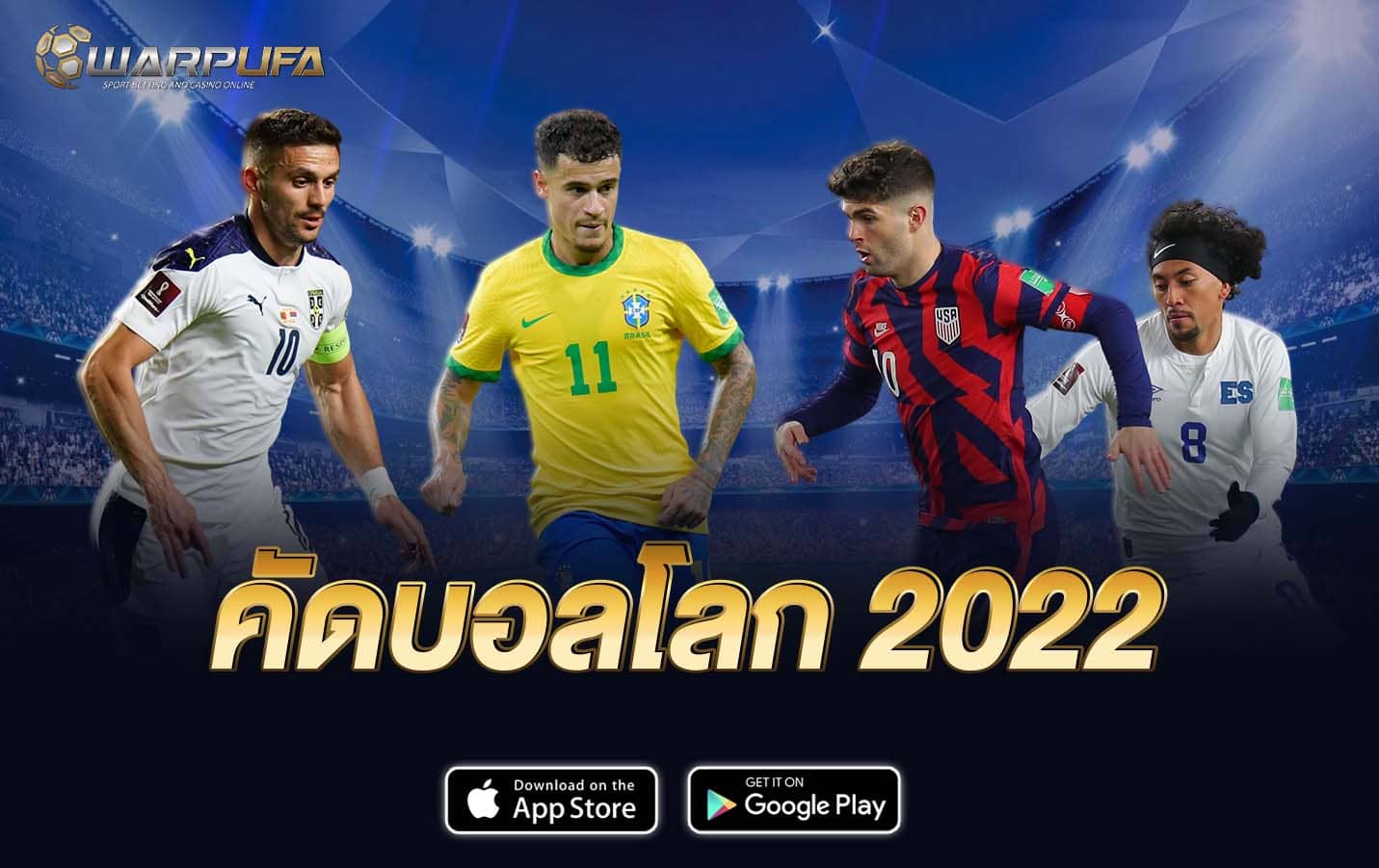 คัดบอลโลก 2022