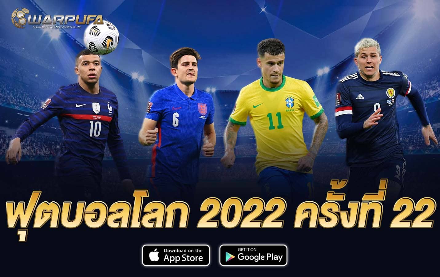 ฟุตบอลโลก 2022 ครั้งที่ 22